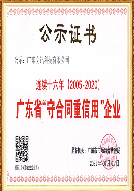 Certificate Of Honor